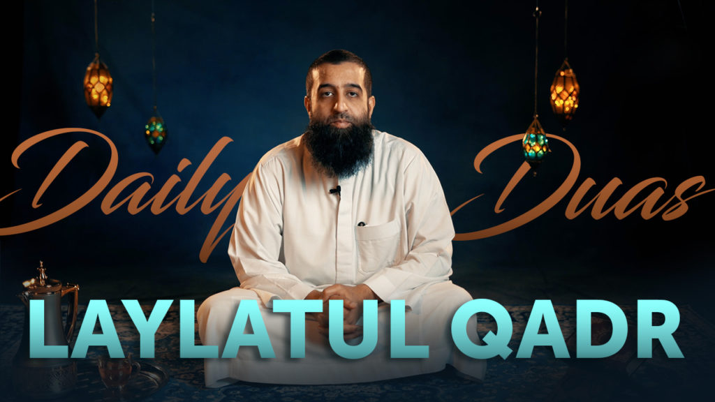 18 | Laylatul Qadr | 30 Duas for 30 Days