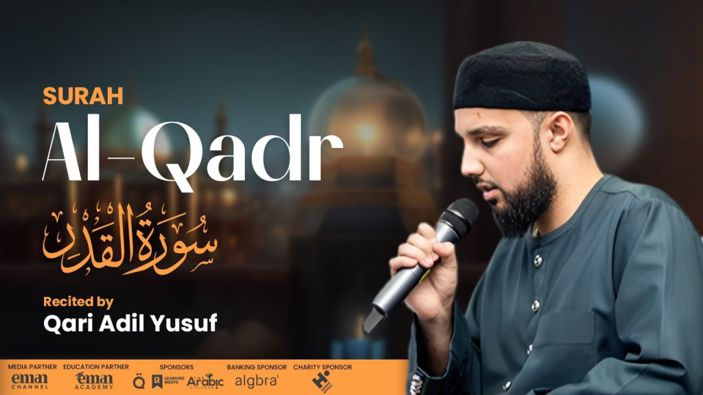 Surah Al Qadr | Qari Adil Yusuf
